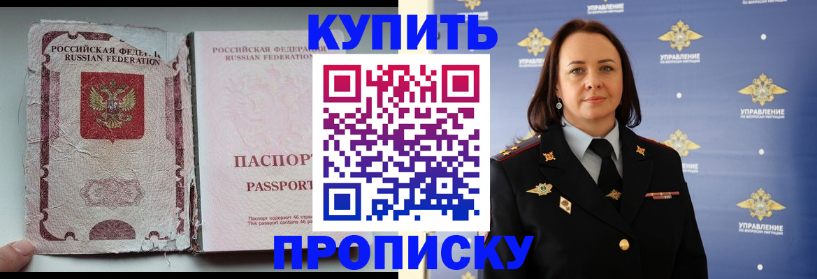 миграционный учет в Бородино